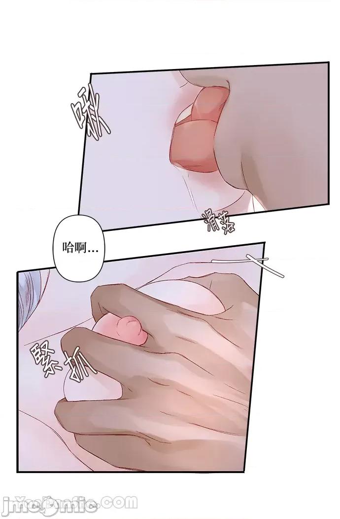 苏丹之花 苏丹之花-6 第17页