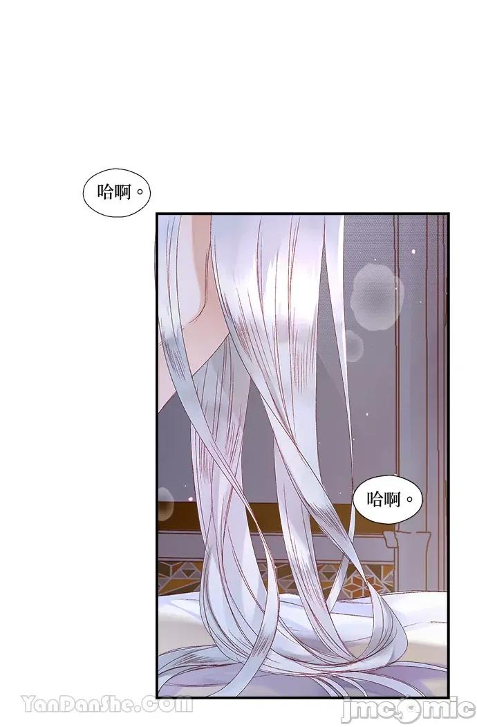苏丹之花 苏丹之花-6 第19页