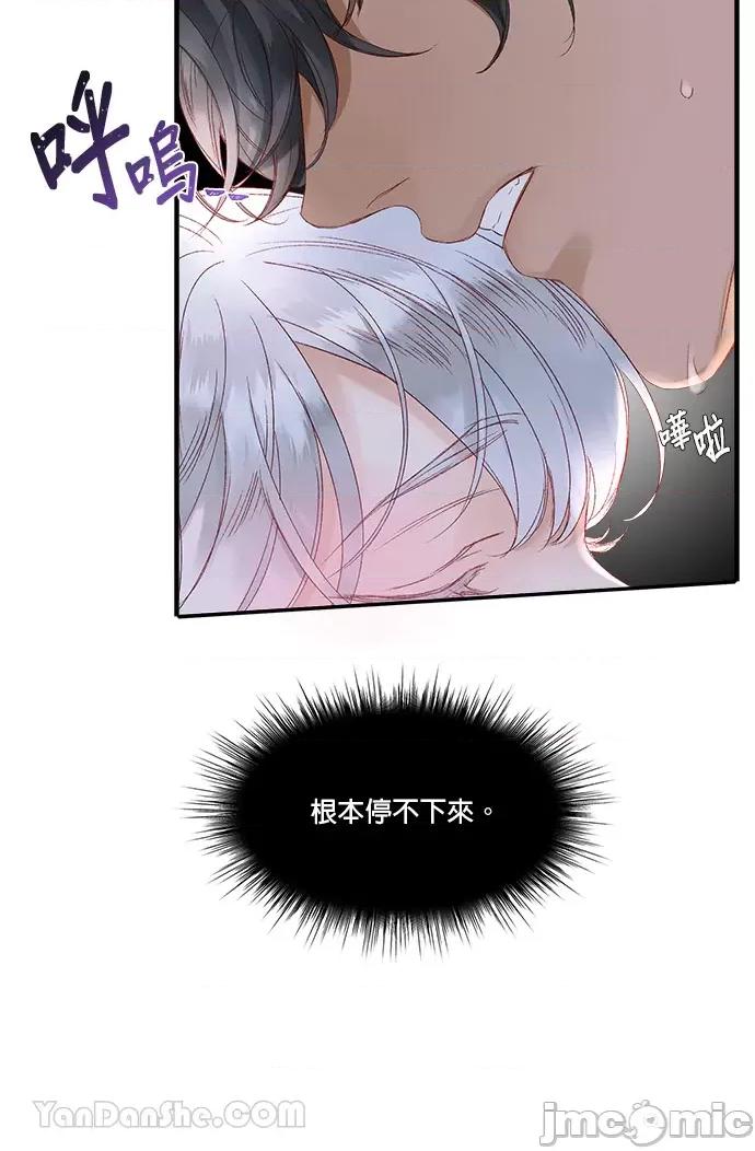 苏丹之花 苏丹之花-6 第21页