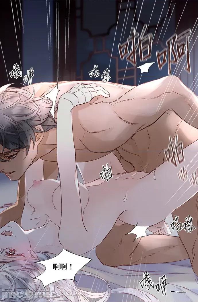 苏丹之花 苏丹之花-6 第24页