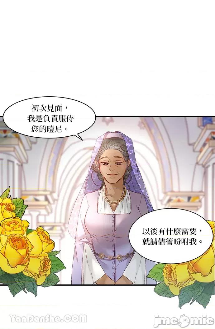 苏丹之花 苏丹之花-6 第31页