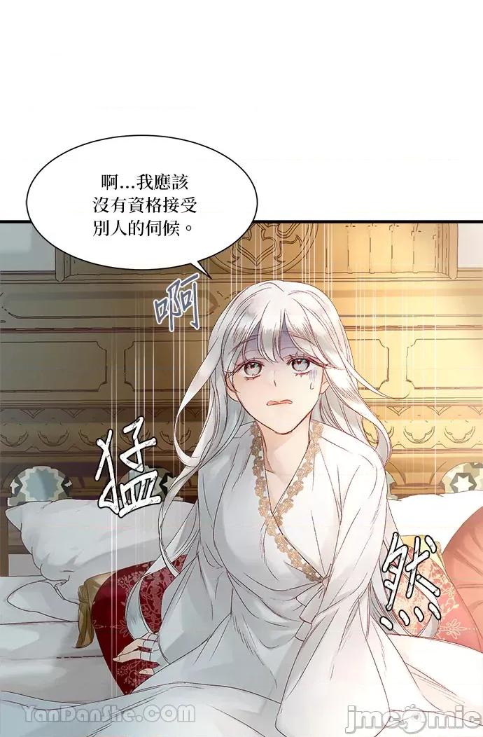 苏丹之花 苏丹之花-6 第32页
