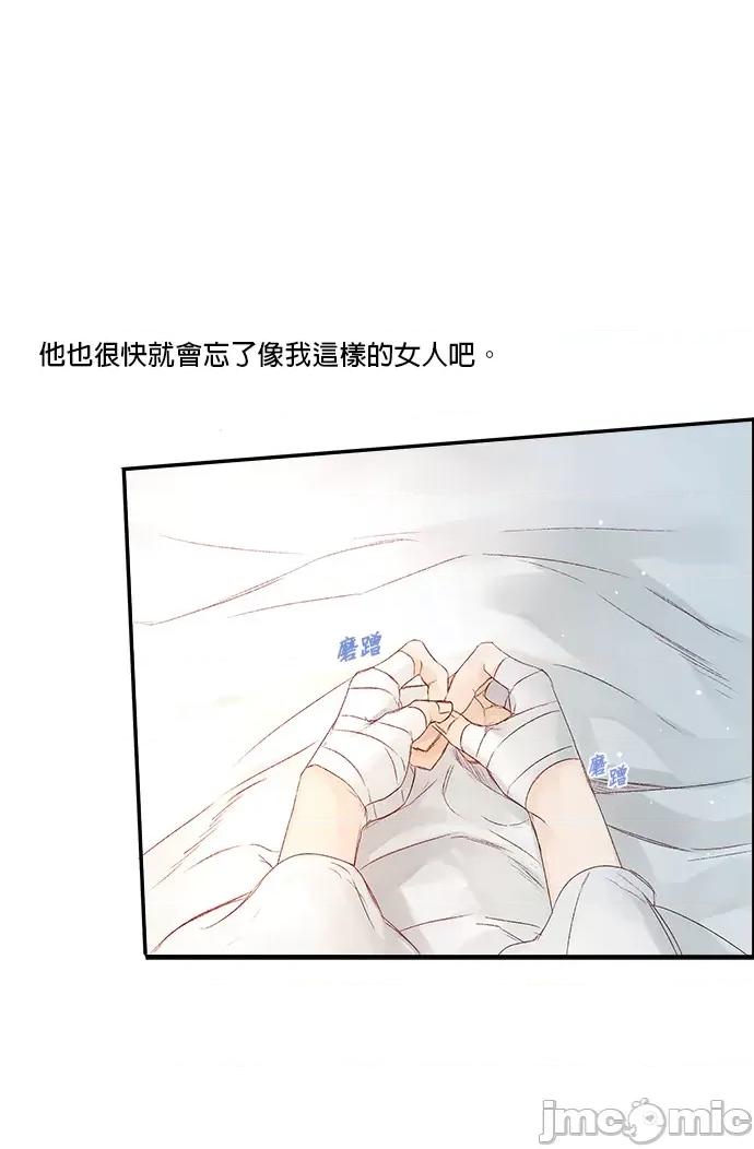 苏丹之花 苏丹之花-6 第36页
