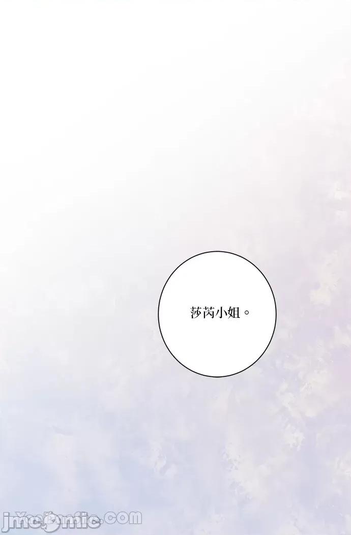 苏丹之花 苏丹之花-6 第37页