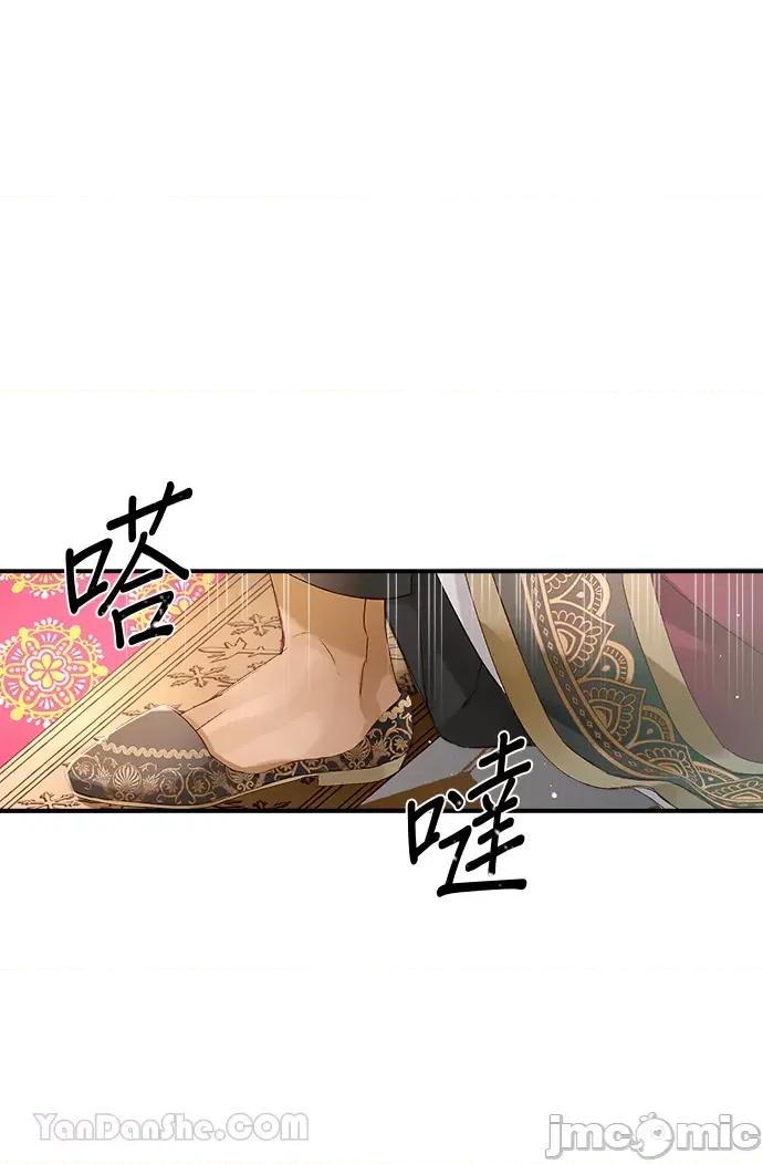 苏丹之花 苏丹之花-6 第39页