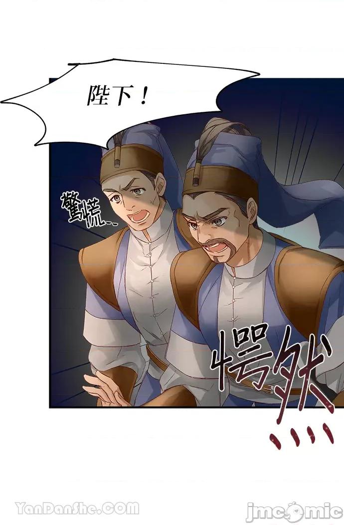 苏丹之花 苏丹之花-6 第41页
