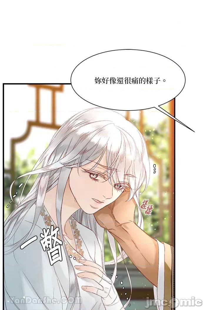 苏丹之花 苏丹之花-6 第44页