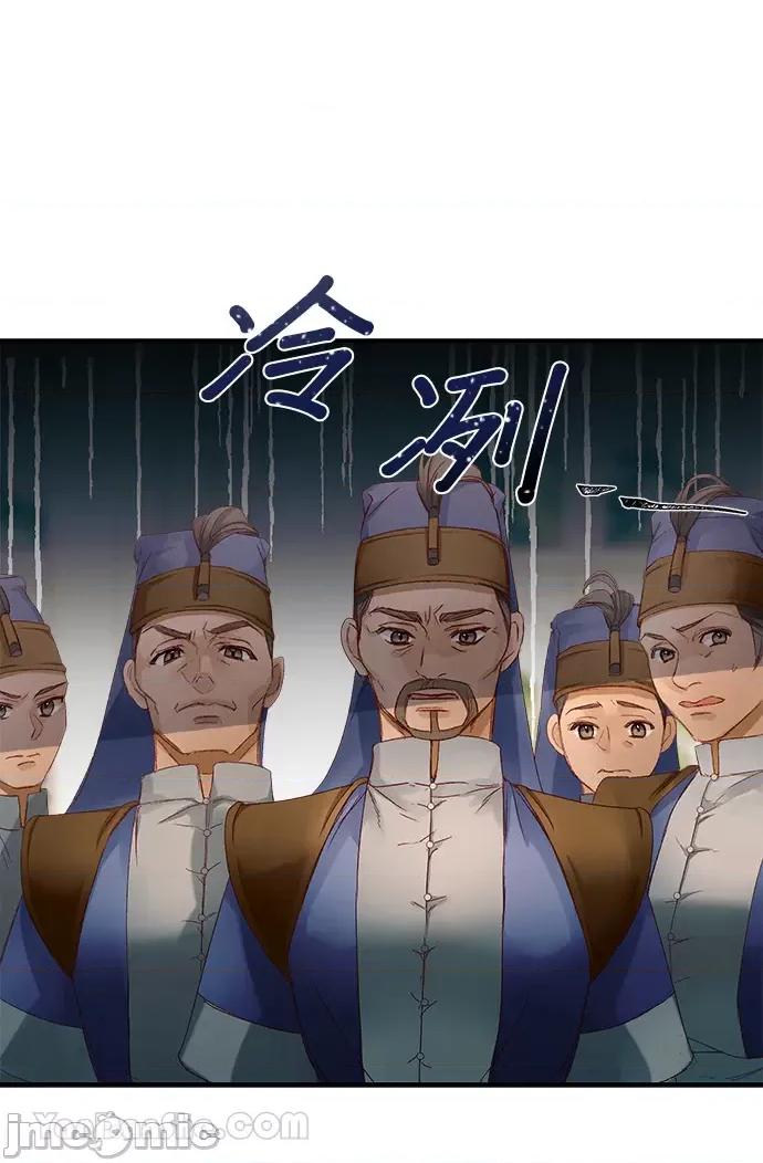 苏丹之花 苏丹之花-6 第45页