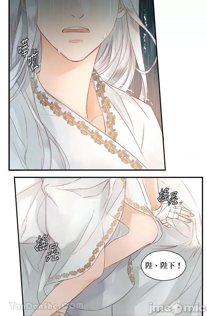 苏丹之花 苏丹之花-6 第46页