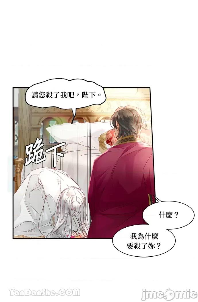苏丹之花 苏丹之花-6 第47页