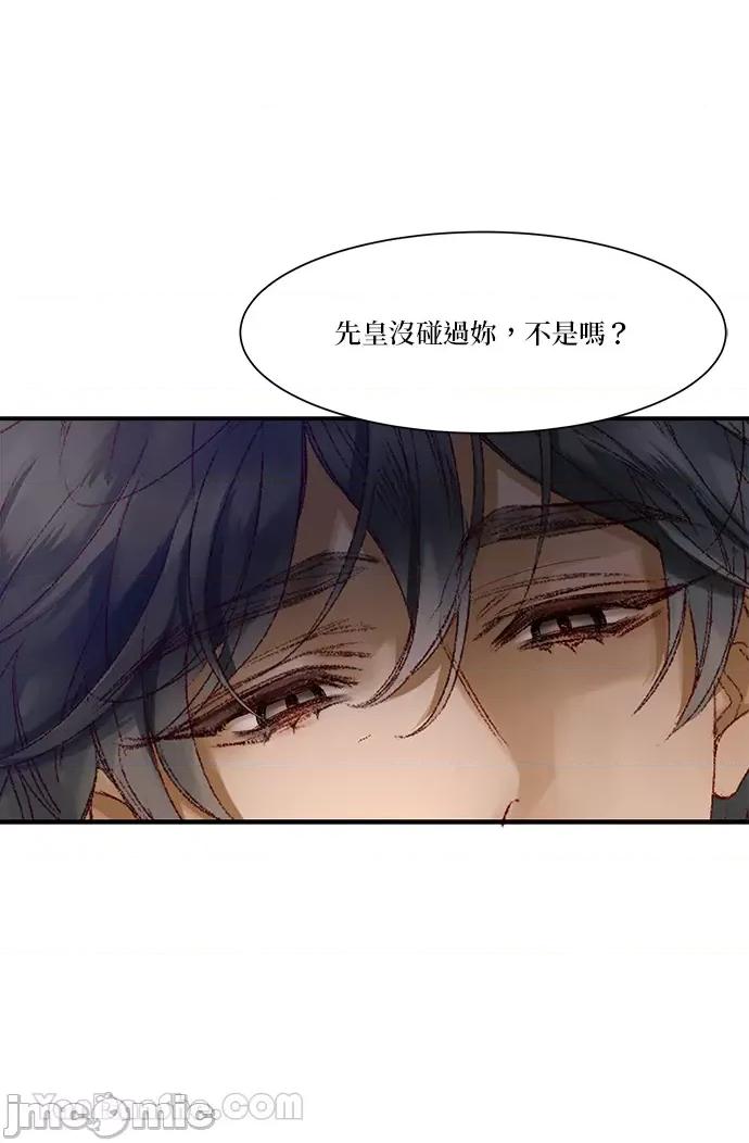 苏丹之花 苏丹之花-6 第50页