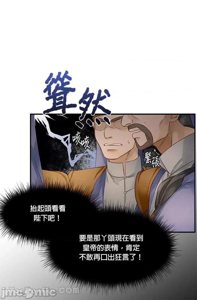 苏丹之花 苏丹之花-6 第51页