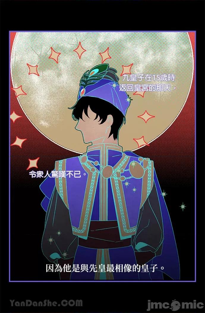 苏丹之花 苏丹之花-6 第55页