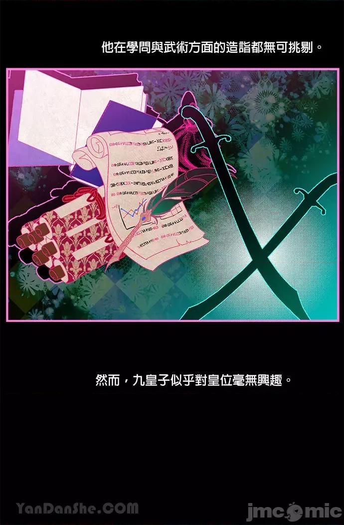 苏丹之花 苏丹之花-6 第56页