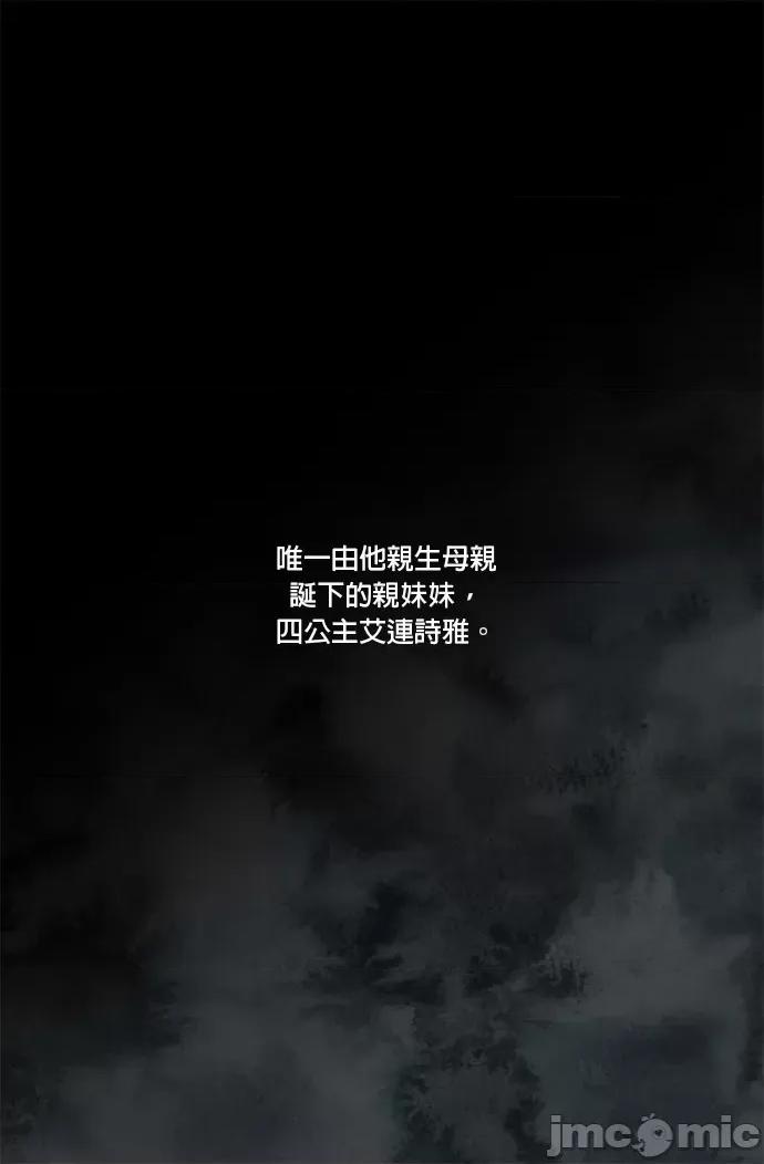 苏丹之花 苏丹之花-6 第59页