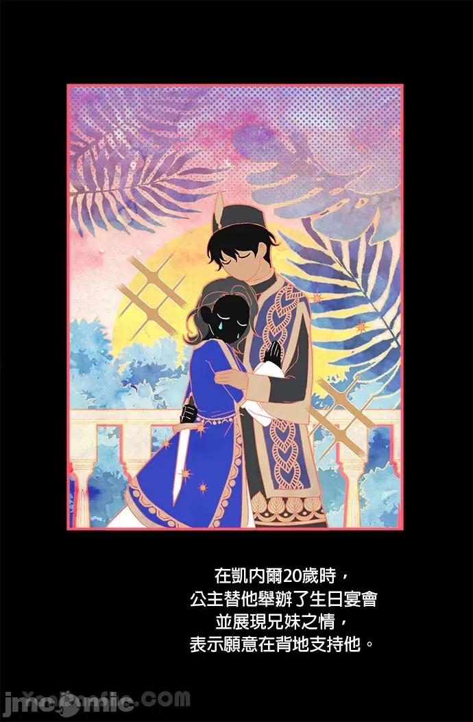 苏丹之花 苏丹之花-6 第62页