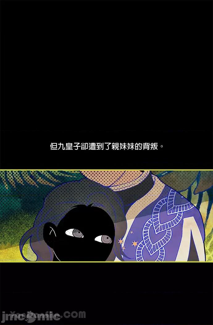 苏丹之花 苏丹之花-6 第63页