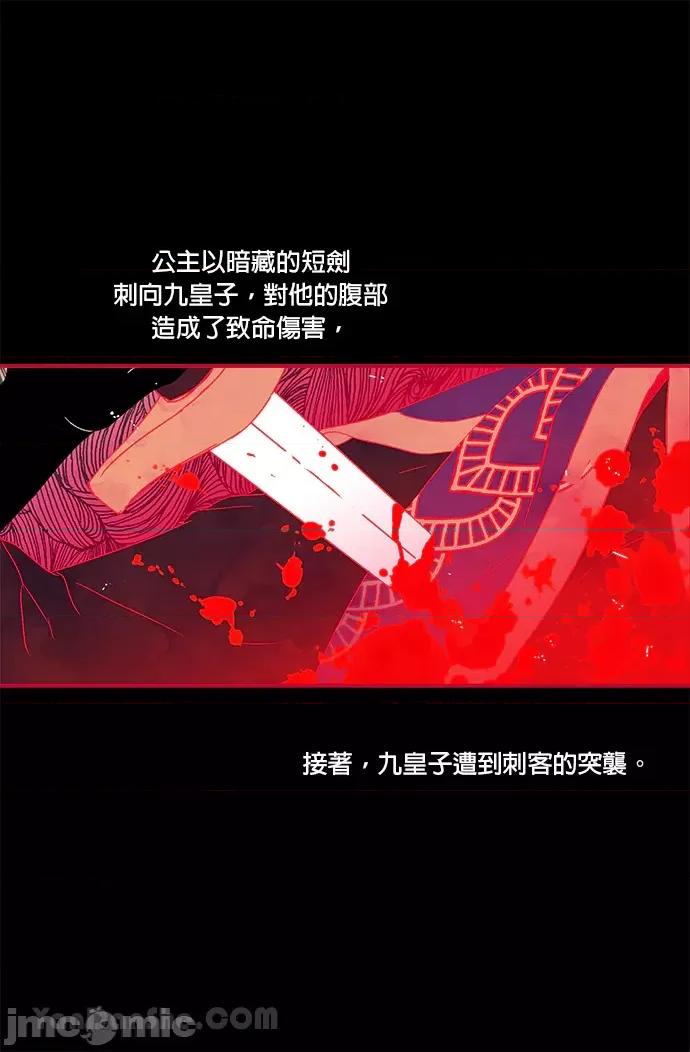 苏丹之花 苏丹之花-6 第64页