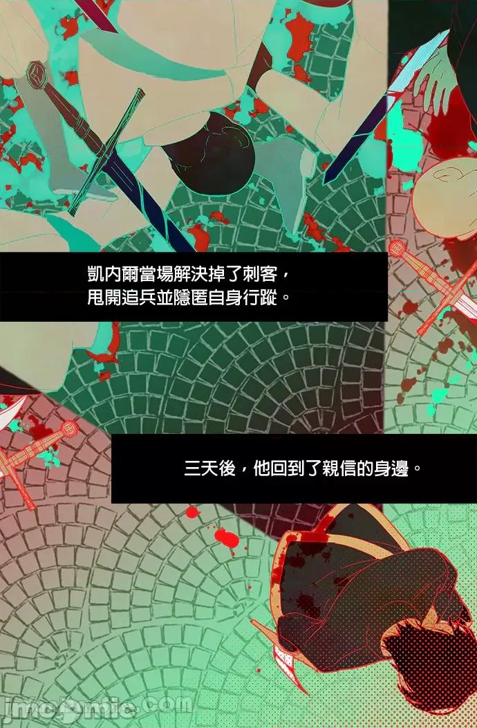 苏丹之花 苏丹之花-6 第65页