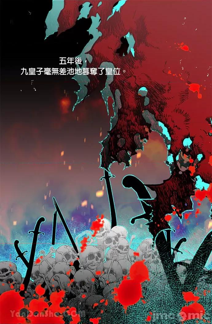 苏丹之花 苏丹之花-6 第66页