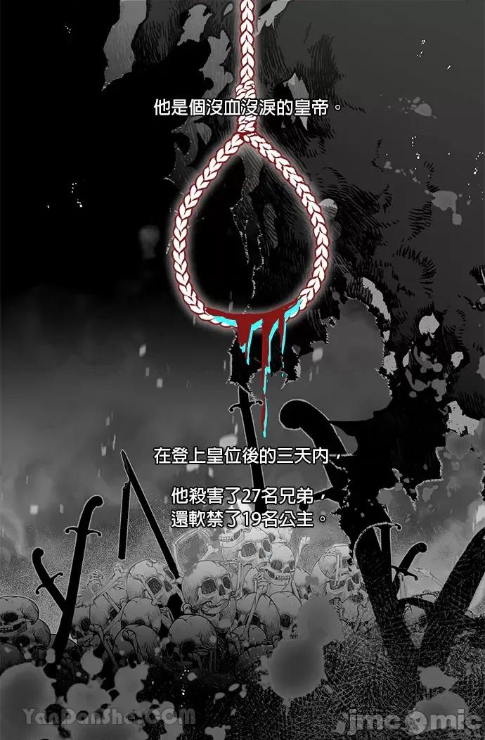 苏丹之花 苏丹之花-6 第67页