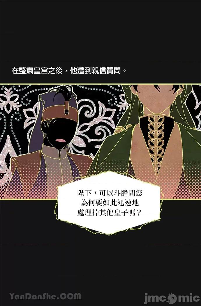 苏丹之花 苏丹之花-6 第68页