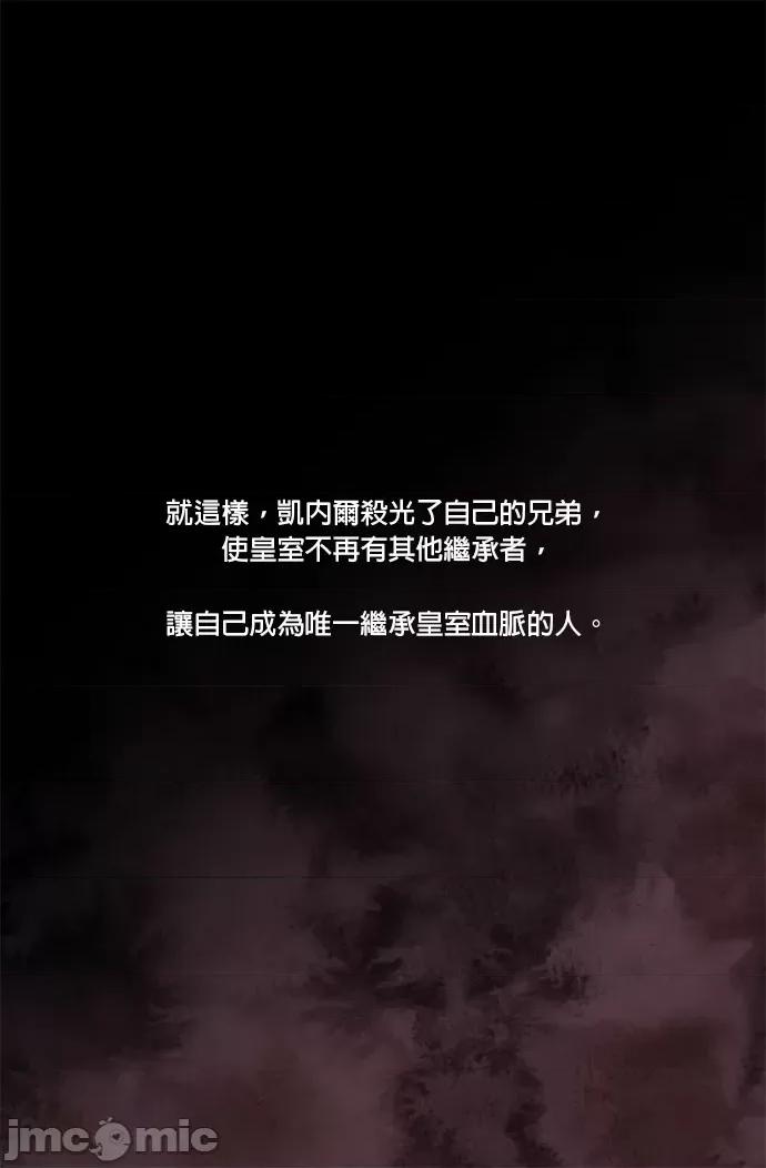 苏丹之花 苏丹之花-6 第70页