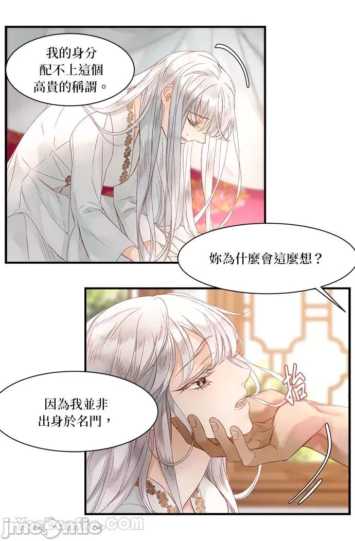 苏丹之花 苏丹之花-7 第4页