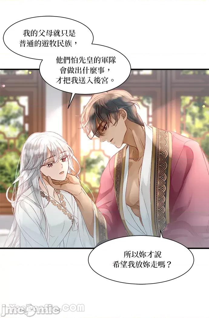 苏丹之花 苏丹之花-7 第5页