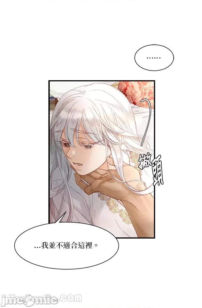 苏丹之花 苏丹之花-7 第6页
