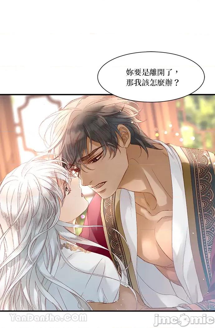 苏丹之花 苏丹之花-7 第10页