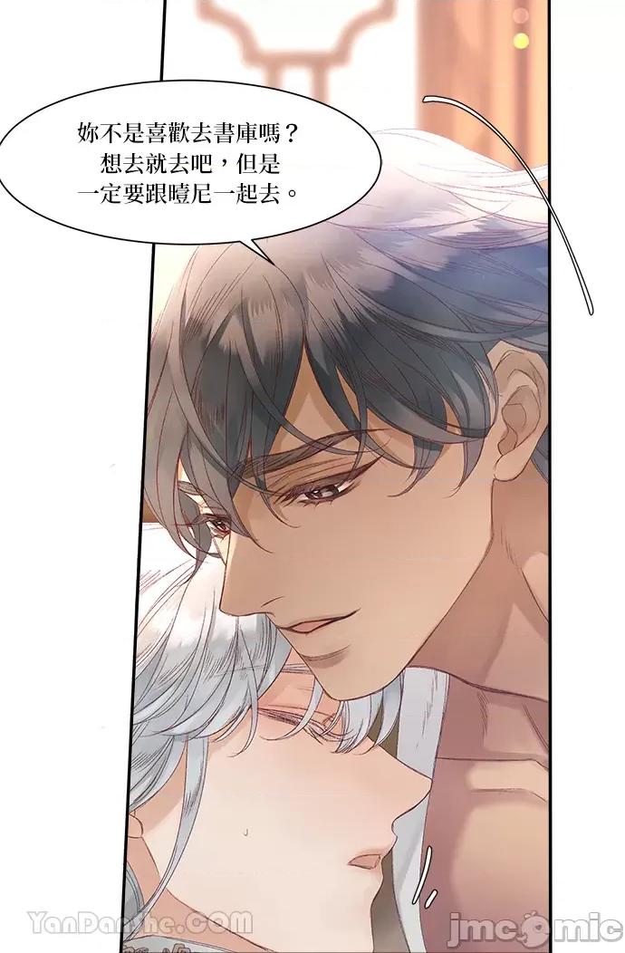 苏丹之花 苏丹之花-7 第15页