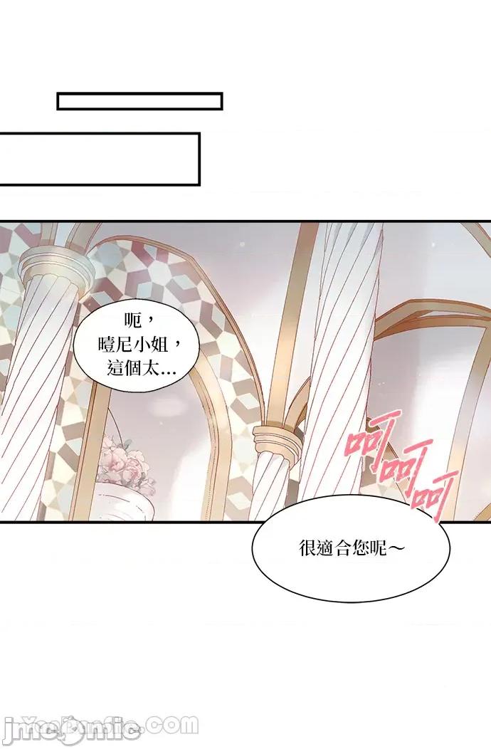 苏丹之花 苏丹之花-7 第16页