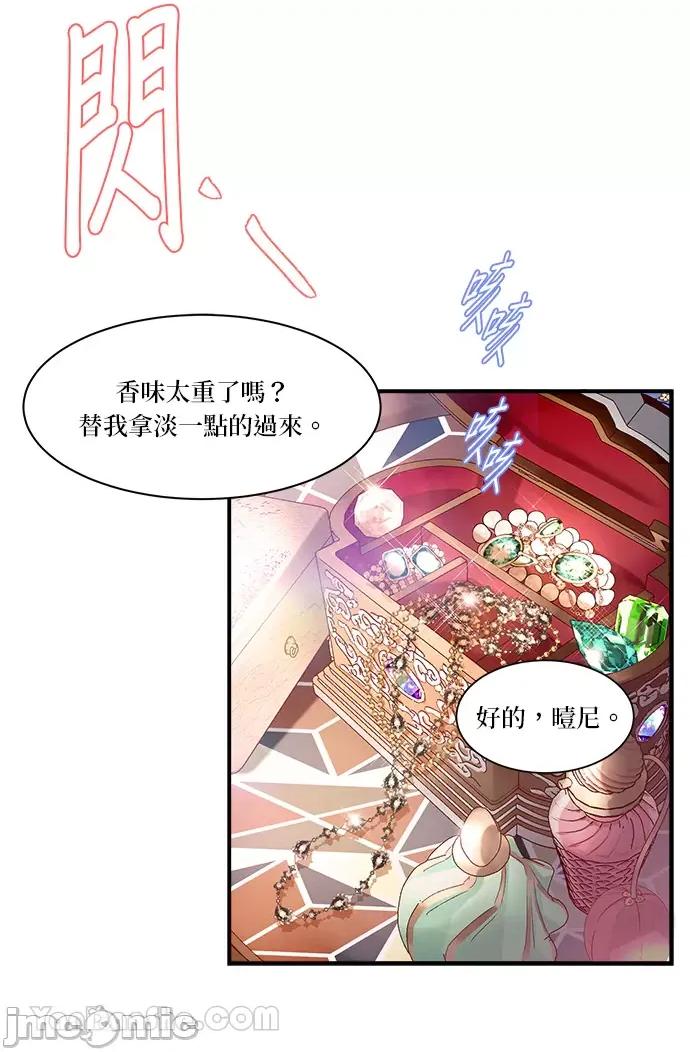 苏丹之花 苏丹之花-7 第17页