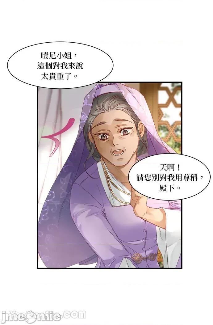 苏丹之花 苏丹之花-7 第19页
