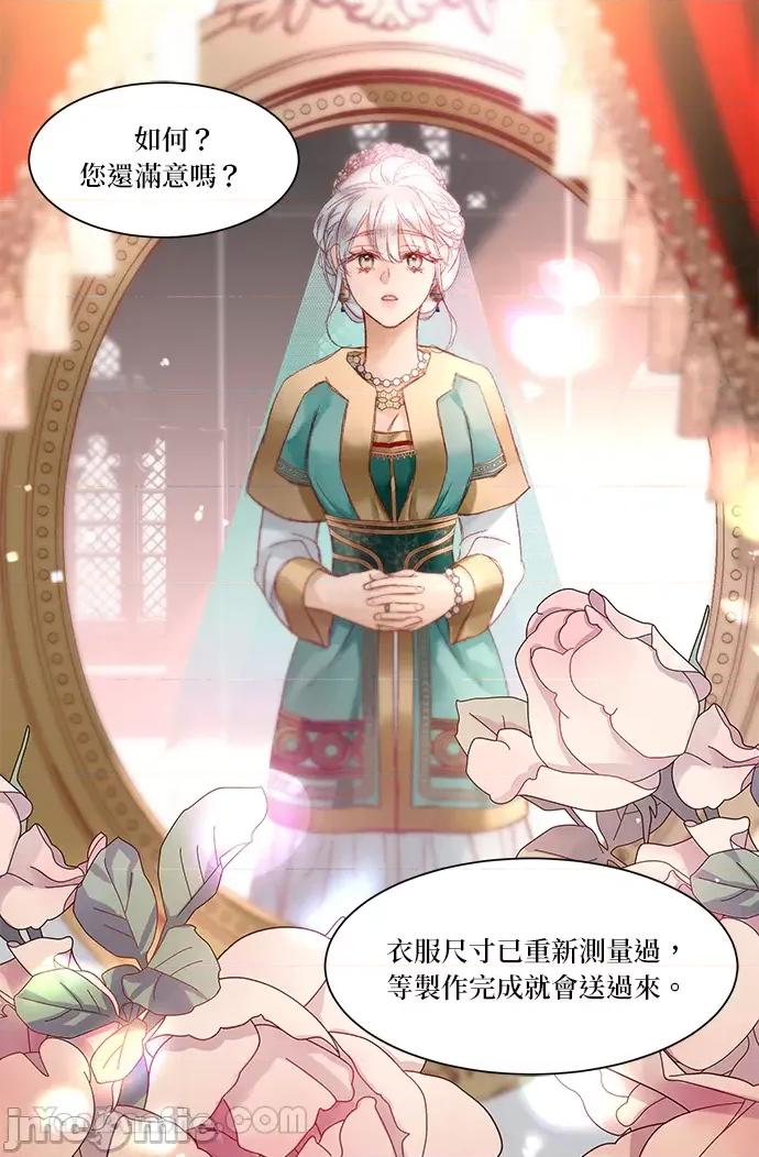 苏丹之花 苏丹之花-7 第25页