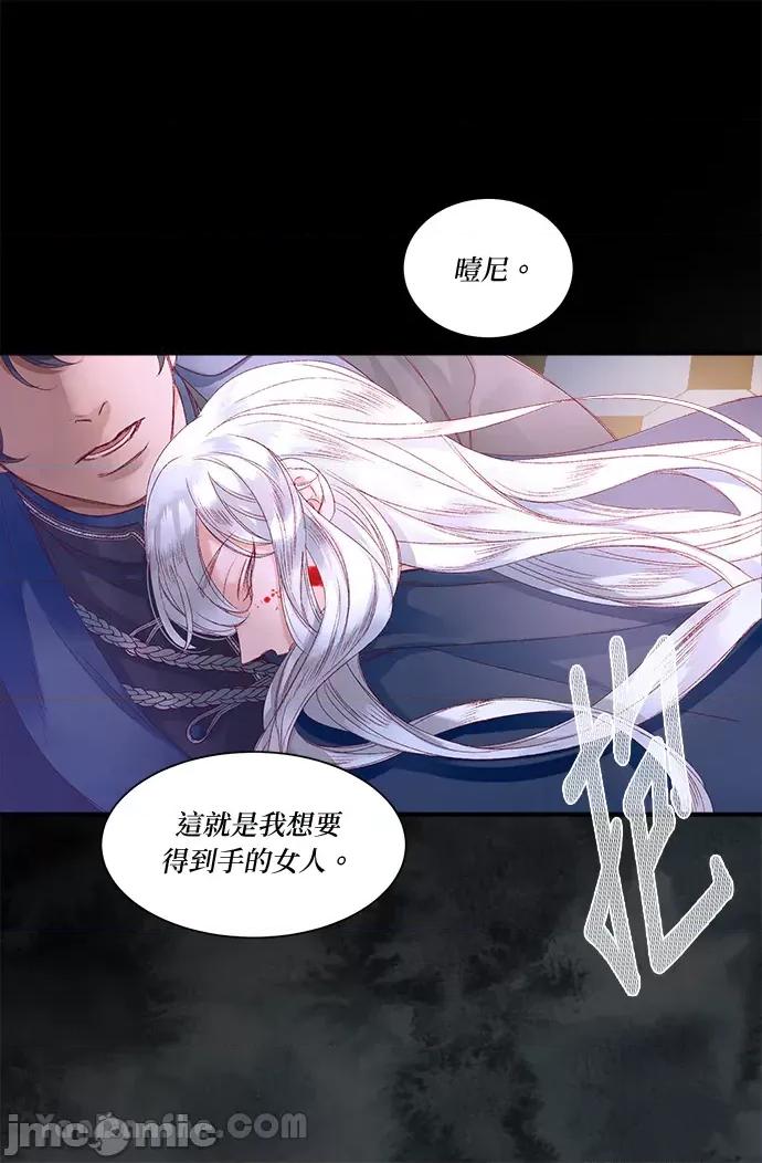 苏丹之花 苏丹之花-7 第28页