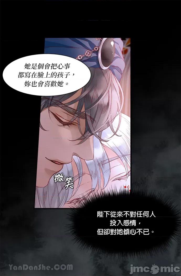 苏丹之花 苏丹之花-7 第29页