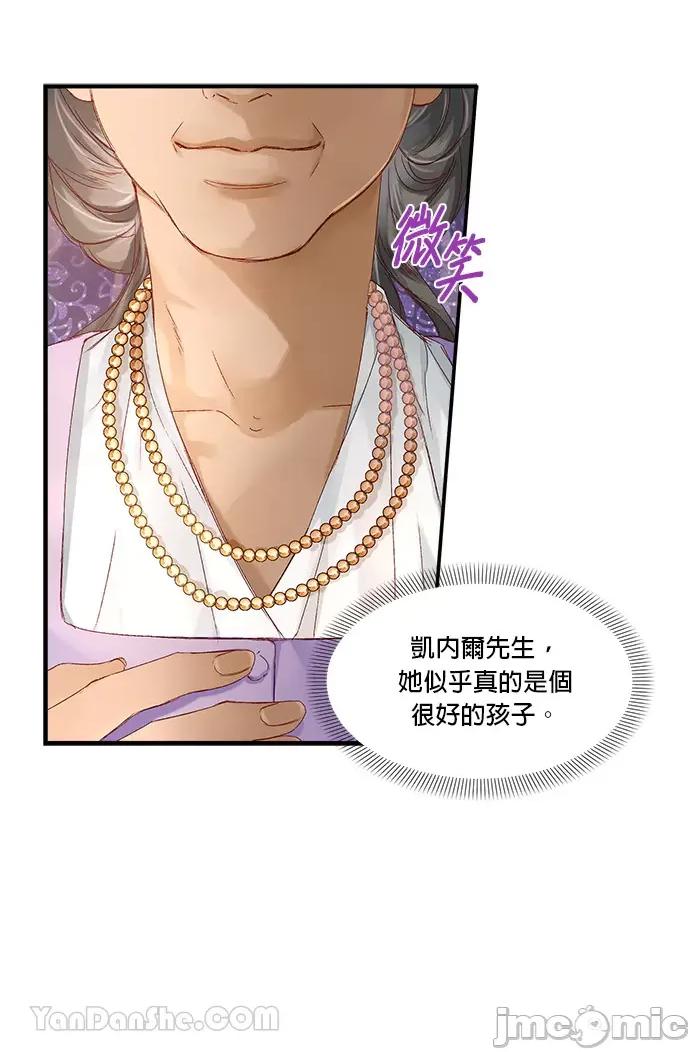 苏丹之花 苏丹之花-7 第30页