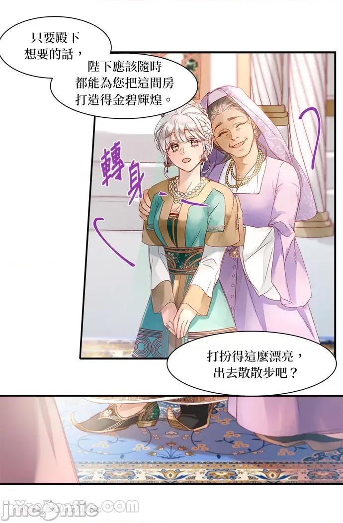 苏丹之花 苏丹之花-7 第31页