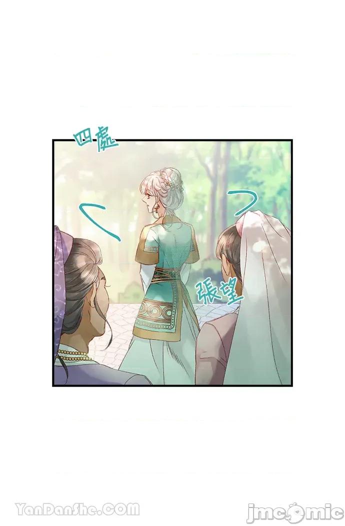 苏丹之花 苏丹之花-7 第33页