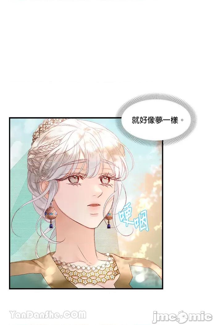 苏丹之花 苏丹之花-7 第35页