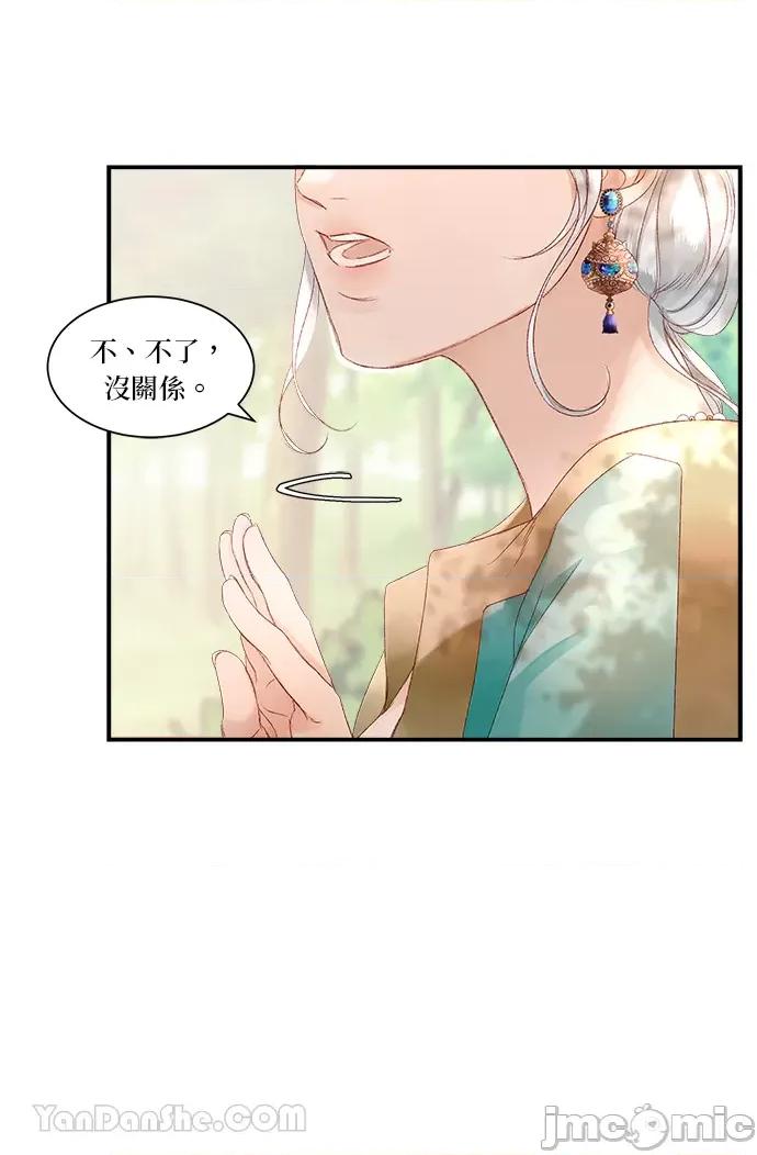 苏丹之花 苏丹之花-7 第37页