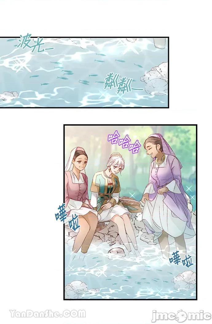 苏丹之花 苏丹之花-7 第42页
