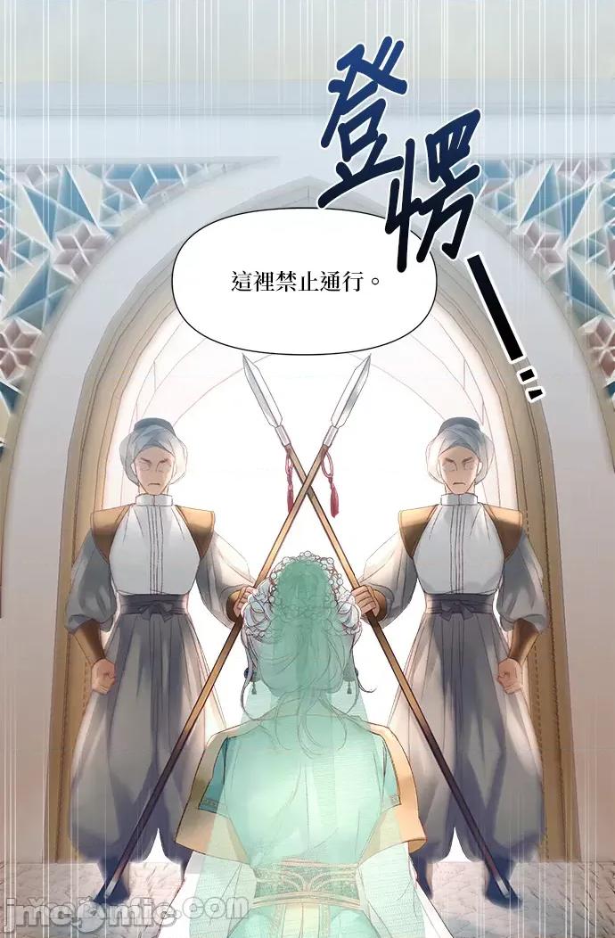 苏丹之花 苏丹之花-7 第48页