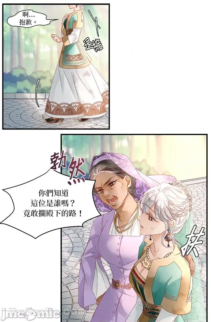 苏丹之花 苏丹之花-7 第49页