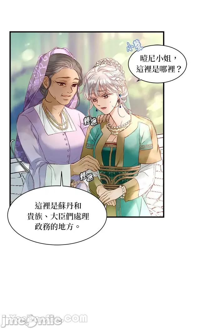 苏丹之花 苏丹之花-7 第50页