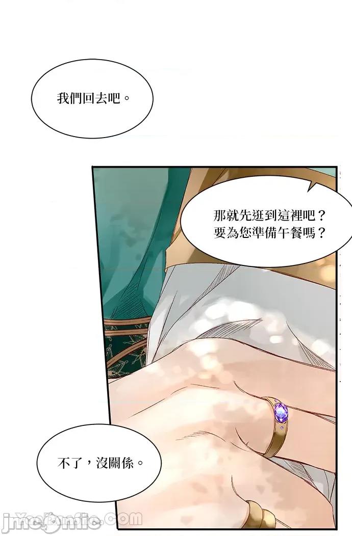 苏丹之花 苏丹之花-7 第53页