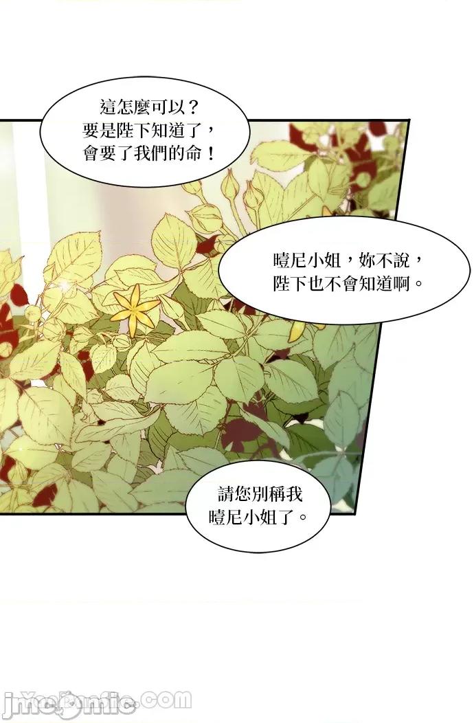 苏丹之花 苏丹之花-7 第54页