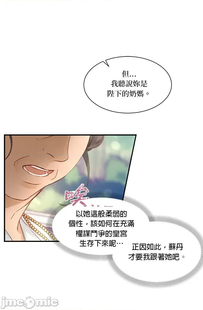 苏丹之花 苏丹之花-7 第55页